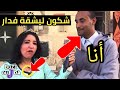 انا الري وانا الشوار دنيا واحساس BELLA ET IHSSAS