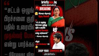 Subscribe for daily important political news 💯 #tvk #vijay #tamil #viral #news