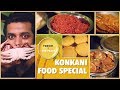 Konkani Food Special | Konkan Lunch Home | Foodie & The Feast