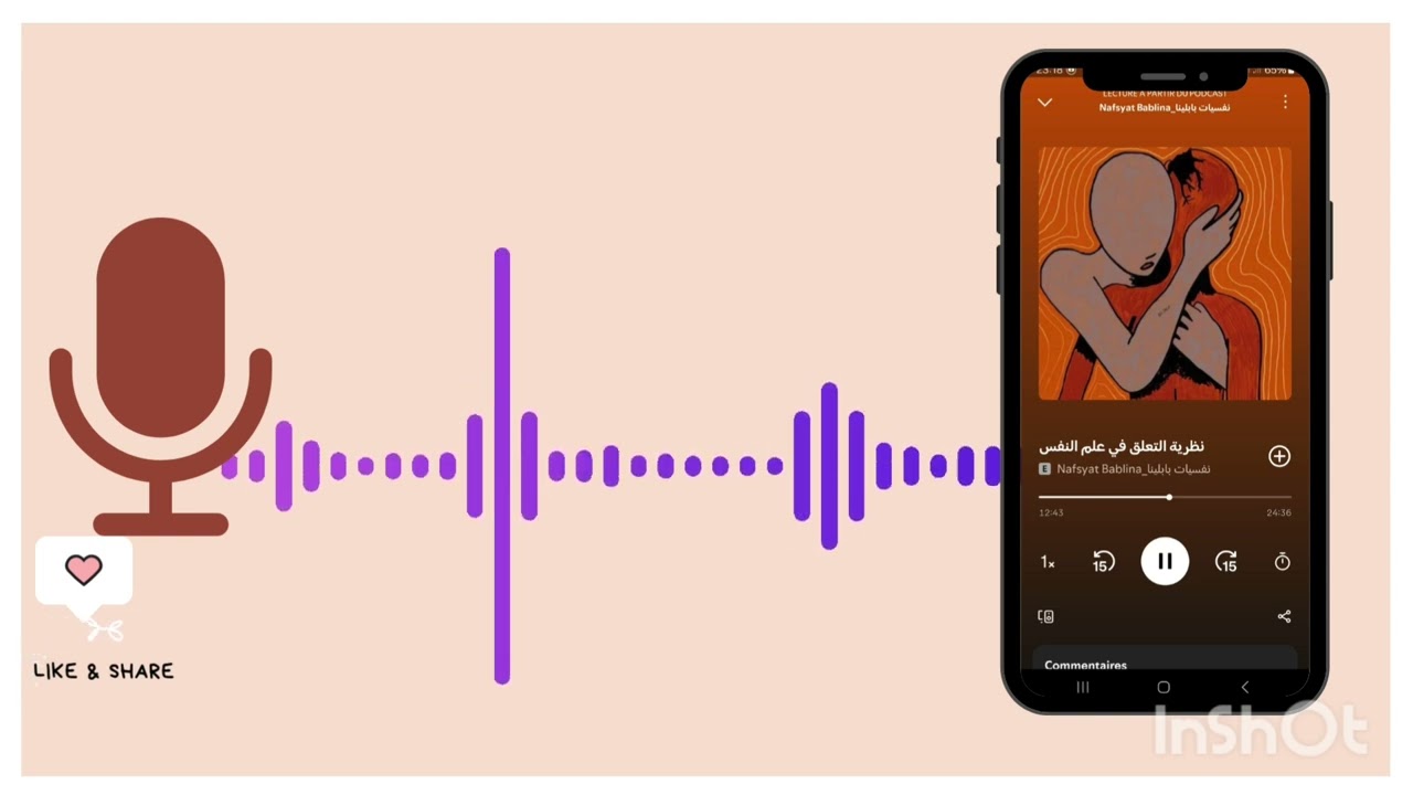 نظرية التعلق 