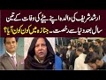 After 3 Years of Son's Death, Arshad Sharif’s Mother Passed Away | Who Attended Her Funeral?