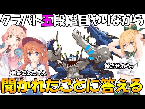 【プリコネＲ】（昼の部）五段階目編成練るライブ【ライブ】 - 【プリコネＲ】（昼の部）五段階目編成練るライブ【ライブ】