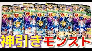 モンストウエハースで神引き カードデザインハンパねえ シークレットはまさかの Youtube