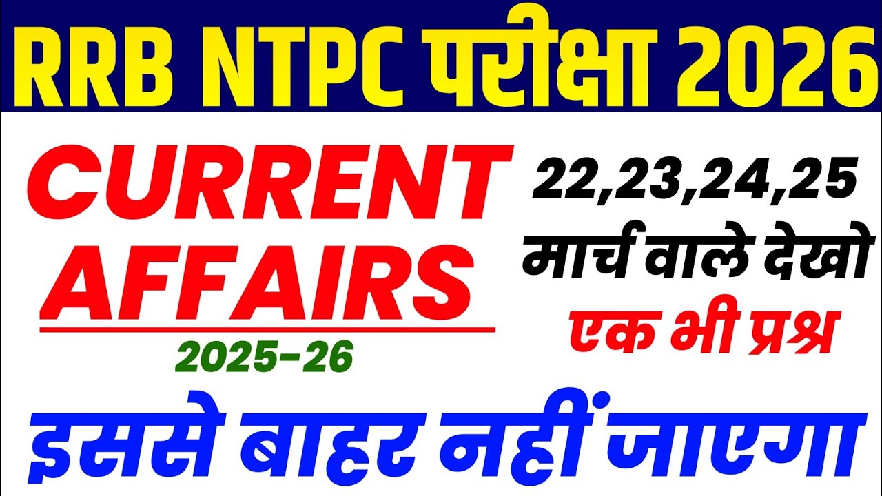 rrb ntpc current affairs 2026 | current affairs for rrb ntpc | rrb ntpc ...