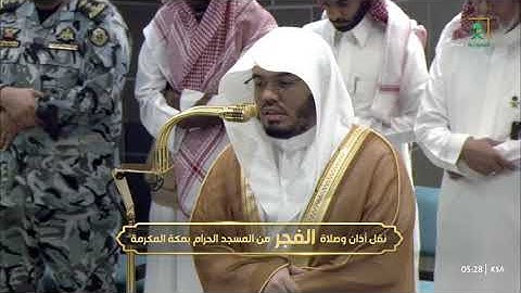 ' سورة الكهف  ٣٢ - ٥٠ ' الشيخ #ياسر_الدوسري صلاة الفجر  ١١-٥-١٤٤٦ هـ