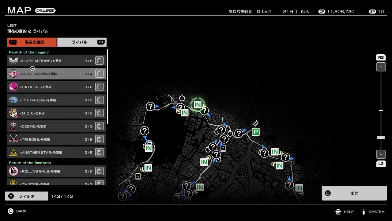 [首都高バトル] #02 相手だけナイトロ使えるとかズルい