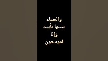 #سعود_الشريم #السعودية تلاوة خاشعة ومؤثرة جدا #قرآن #احاديث #موعظة @معصم محمود
