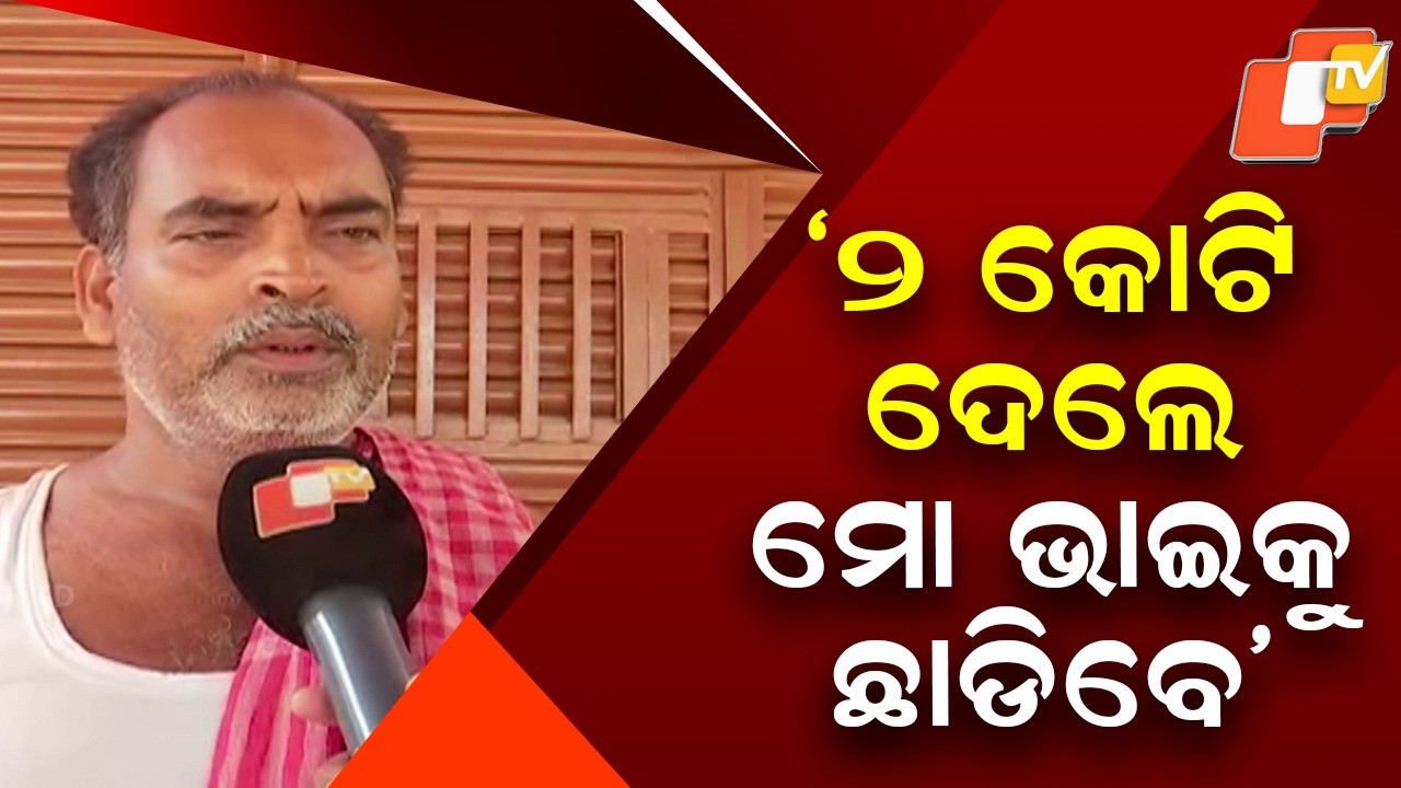 Berhampur Businessman Kidnapped, No Trace After 5 Days; ₹2 Crore Ransom Alleged