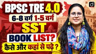 BPSC TRE 4.0 SST Book List | 6-8 & 1-5 Class SST Preparation | कैसे और कहाँ से पढ़ें