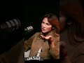 سر العلاقة بين مروى العقربي و سمارا Podcasts Hedizaiem Marwaagrebi Rap