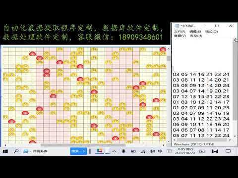 网页数据提取网页数据抓取彩票走势图数据提取彩票开奖记录数据提取屏幕数据读取文本数据提取数据过滤数据库软件定制开发脚本程序定制开发自动提取数据自动抓取数据自动读取数据彩票数据处理分析数据可视化