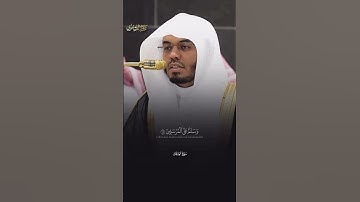 تلاوة فجرية خاشعة للشيخ ياسر الدوسري #أجر_ببلاش #ياسر_الدوسري #قرآن