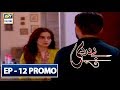 Watch Bay Dardi Episode 12 (Promo) - ARY Digital Drama Online In Hd