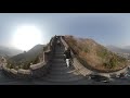 The Great Wall of China 萬里長城 - a 360˚ VR immersive Video part B