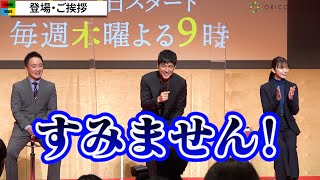 西島秀俊、謙虚すぎる言動で会場から大拍手！濱田岳＆上白石萌歌もほっこり　テレビ朝日系ドラマ『警視庁アウトサイダー』取材会