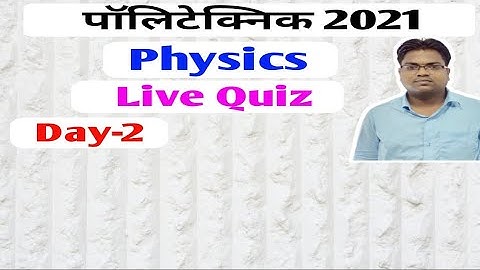 Bihar Polytechnic / Jharkhand Polytechnic / Polytechnic 2021