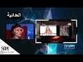 لغة الجسد شمس الكويتيه
