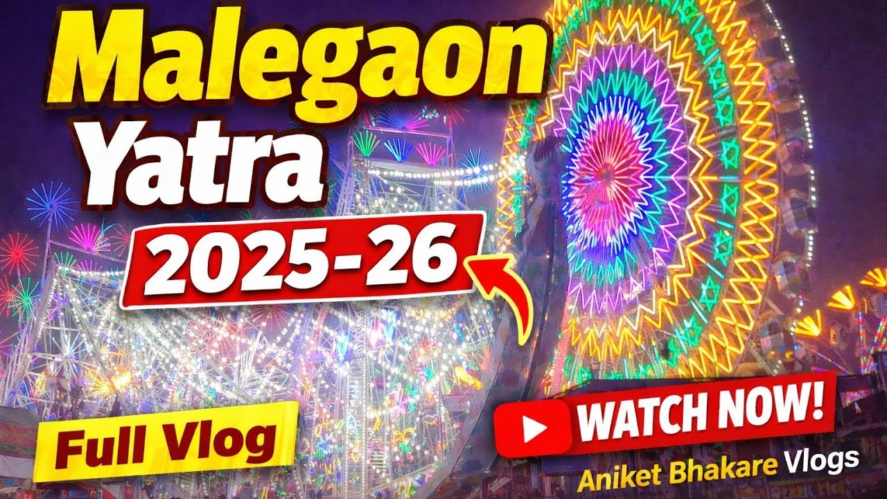 Malegaon Yatra 2025-26 #vlog #trending #minivlog #explore #nanded #travel #khandoba 