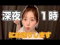 眠いと変なテンションになるへウォン NMIXX 日本語字幕 眠いと変なテンションになるへウォン NMIXX 日本語字幕