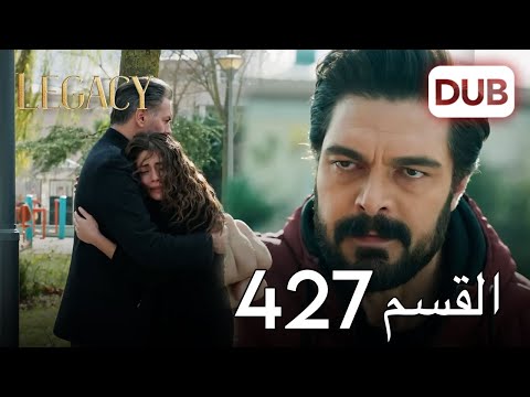 الأمانة الحلقة  عربي مدبلج