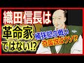 織田信長「桶狭間の戦い」戦い方を徹底検証!そこに見えてきたのは従来の革命家のイメージではない真の信長の姿が見えてきた