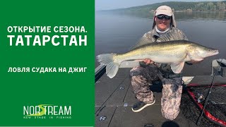Ловля судака на джиг. Трофейная рыбалка 2021 года в Татарстане