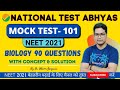 NEET 2020 | NCERT BIOLOGY LIVE  NTA MOCK TEST-101 | BY DR. HARIOM GANGWAR
