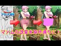 セクシーなマァム！ドラクエのアニメ「ダイの大冒険」の改変シーンを原作通りにしてみた