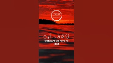 تلاوة مؤثرة من سورة النور | قرآن كريم بصوت خاشع 📖❤️#Quran  #HolyQuran  #SurahAnNoor #القرآن_الكريم