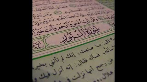 حالات واتس اب دينيه سوره النور 💕💕
