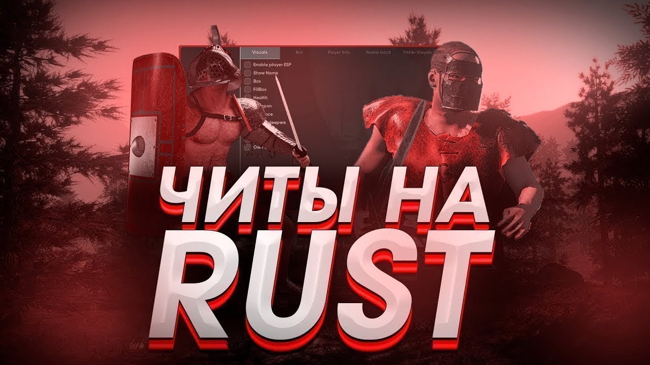 Инжектор раст пиратка