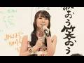 水樹奈々 - 絶対的幸福論+TALK 2017 朝まで生で文化祭
