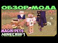 ч.275 - Лучший друг и помошник (SummonSphere Mod) - Обзор мода для Minecraft