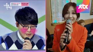 성시경 & 정은지, '그대안의 블루' ♪ 노래방 듀엣! 나홀로 연애중 1회