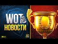 Активируй Код - Возвращение КБ - Мошенники - WoT Это Новости