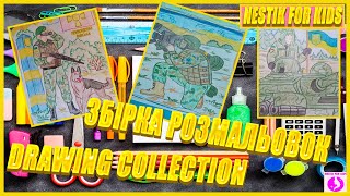 🔥DRAWING COLLECTION 🎨 ЗБІРКА РОЗМАЛЬОВОК