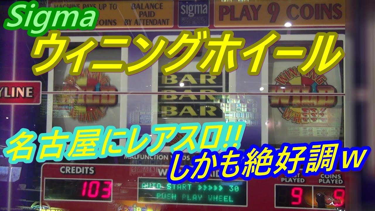 メダルゲーム 往年のメカスロが名古屋で元気に稼働していました しかも絶好調だなんてｗ 01 04 Youtube