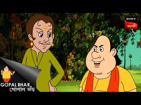 মন্ত্রী ডালে গোপাল পাতায়  | Gopal Bhar Movie | Gopal Bhar