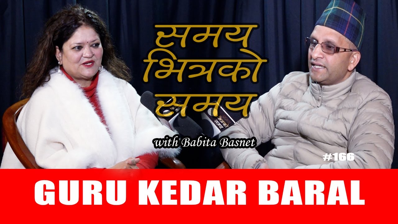 वनझाँक्रीले दिएको बिद्या देश, विदेशमा बाँड्दा...गुरु केदार बराल