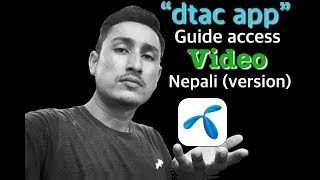 dtac || How to use dtac app guide access (Nepali version) screenshot 1