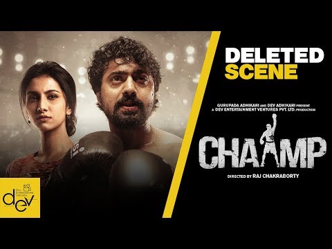 CHAAMP (চ্যাম্প) | Deleted Scene 2 | Dev | Rukmini Maitra | Raj Chakraborty