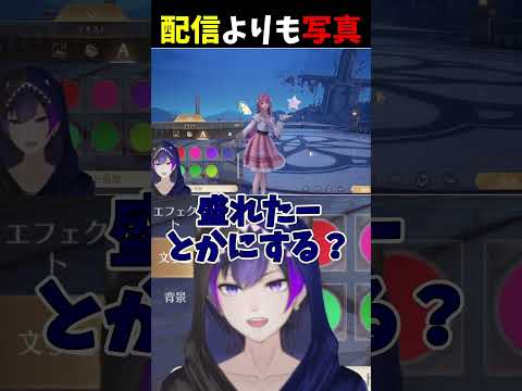 【#インフィニティニキ  】配信よりも写真【神咲カゲロウ/Kanzaki_Kagerou】#vtuber #切り抜き #shorts