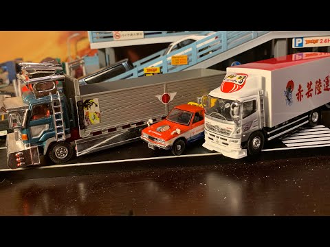 トラック型ミニカーNJ1008 黒/赤 デコトラ23台＋2台 双載龍(フルトレーラ) - AOSHIMA SCALE MODEL LINEUP