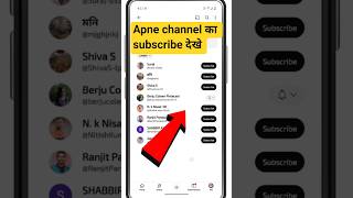 Apne Subscriber Kaise Dekhe  Youtube Par Apne Subscriber Kaise Dekhe  Apne Subscriber Kaise Dekhen