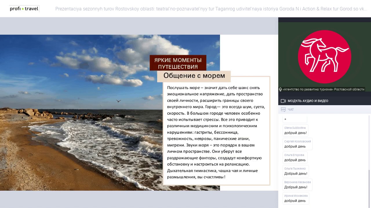 Таганрог туры выходного. Путешествие в Таганрог. Таганрог туризм. Тур в Ростовскую область. Таганрог экскурсии.