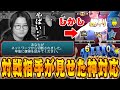 【プロスピA】大事な試合で回線落ち!?まさかの対戦相手の神対応に救われた...!!