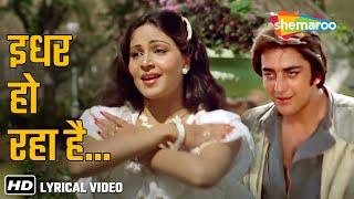 Idhar Ho Raha Hai (Karaoke) | Mera Faisla (1984) | Sanjay Dutt, Rati Agnihotri | Asha Bhosle