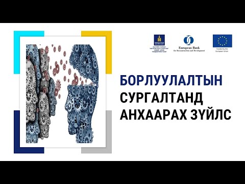 3-6. Борлуулалтын сургалтанд анхаарах зүйлс