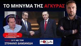 ΣΥΜΒΟΛΙΣΜΟΙ ΤΗΣ ΣΥΝΟΔΟΥ ΝΑΤΟ ΜΕ ΤΟΝ ΔΗΜΗΤΡΗ ΣΤΑΘΑΚΟΠΟΥΛΟ