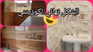 فلوق الدار البيضاء | اخيرا كملت كوزينتي في الاصلاحات|دويرة فدار اختي و هميزات اكيا و كارفور و مرجان